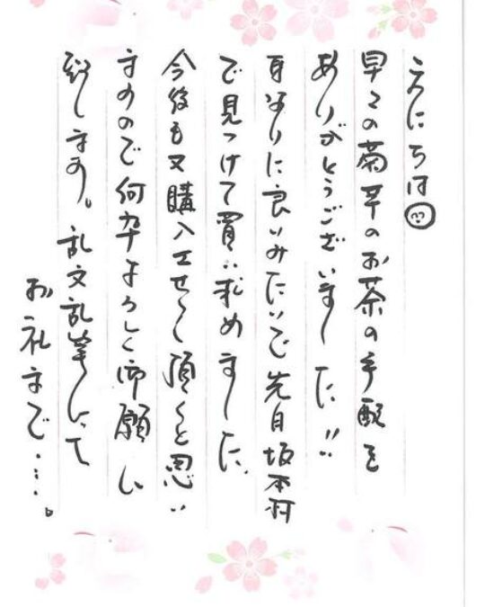 葉書