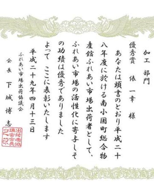 表彰